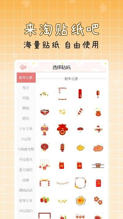 手账多多贴纸app下载,手账多多贴纸,手账app,记录app