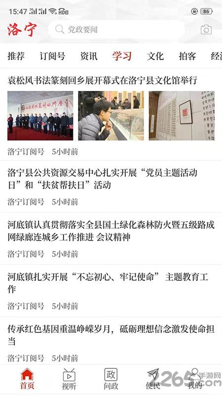 云上洛宁最新版下载,云上洛宁,新闻app,资讯app
