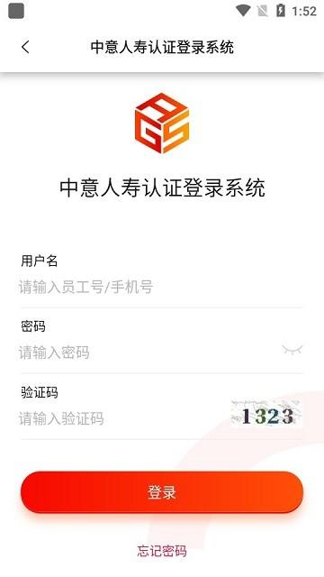 中意双录2.0系统下载,中意双录,采集app,工具app