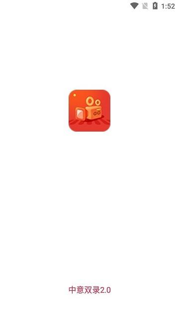 中意双录2.0系统下载,中意双录,采集app,工具app