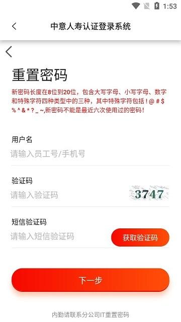 中意双录2.0系统下载,中意双录,采集app,工具app