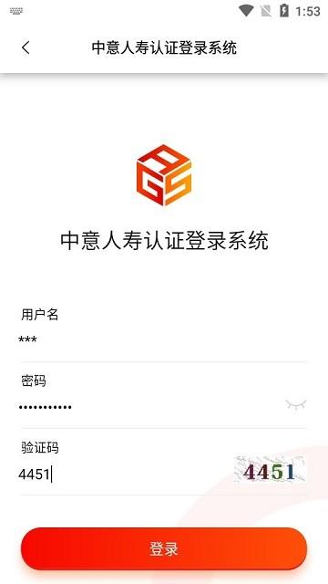 中意双录2.0系统下载,中意双录,采集app,工具app