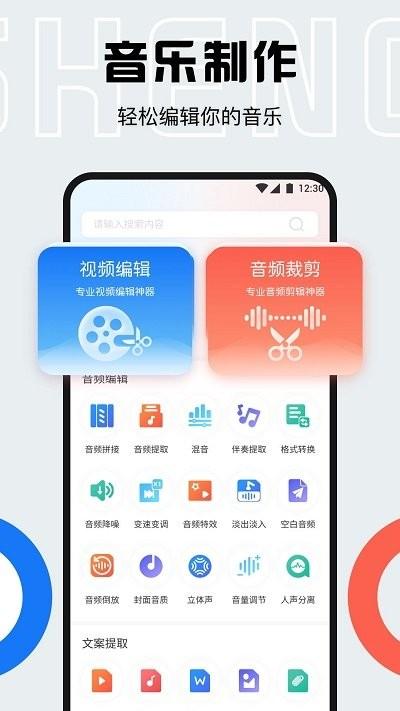 配音全能宝软件(更名小白配音库)下载,配音全能宝,配音app