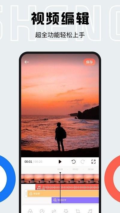 配音全能宝软件(更名小白配音库)下载,配音全能宝,配音app