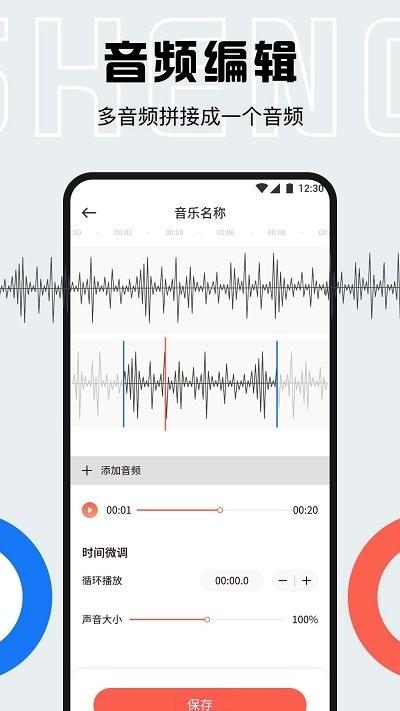 配音全能宝软件(更名小白配音库)下载,配音全能宝,配音app