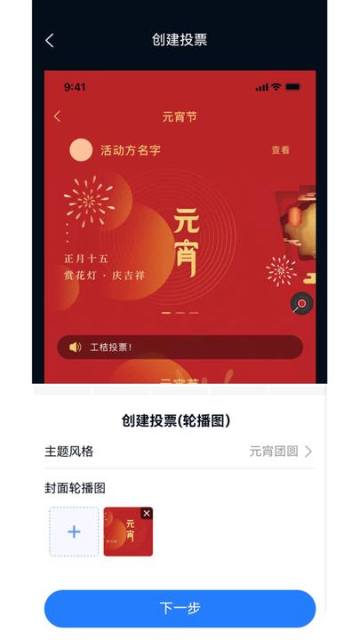 工桔投票官方版下载,工桔投票,投票app