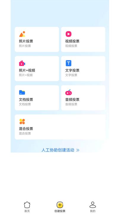 工桔投票官方版下载,工桔投票,投票app