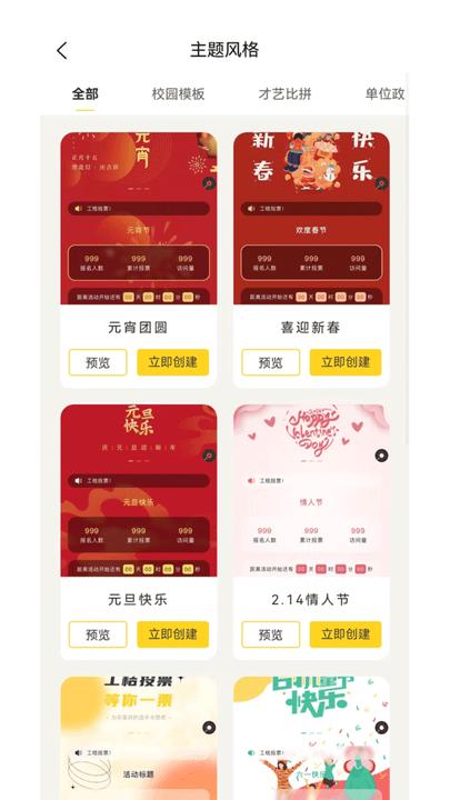 工桔投票官方版下载,工桔投票,投票app