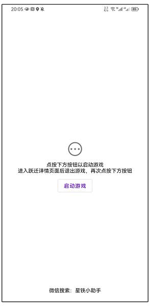 星铁小助手抽卡分析软件(srgachalink)下载,SRGachaLink,抽卡分析app,游戏工具app