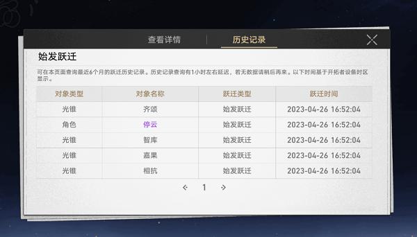 星铁小助手抽卡分析软件(srgachalink)下载,SRGachaLink,抽卡分析app,游戏工具app