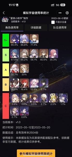 星铁小助手抽卡分析软件(srgachalink)下载,SRGachaLink,抽卡分析app,游戏工具app