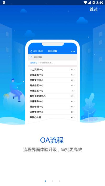 明德物管官方版下载,明德物管,考勤app,办公app