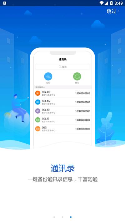 明德物管官方版下载,明德物管,考勤app,办公app