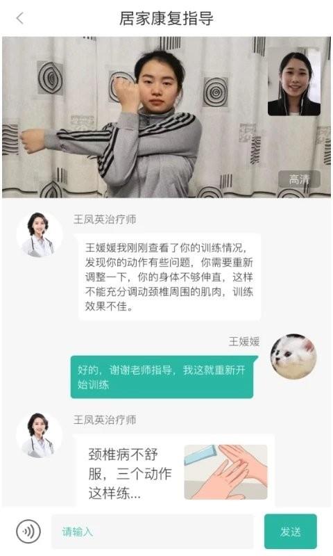 康复行医疗app下载,康复app,医疗app,康复行医疗