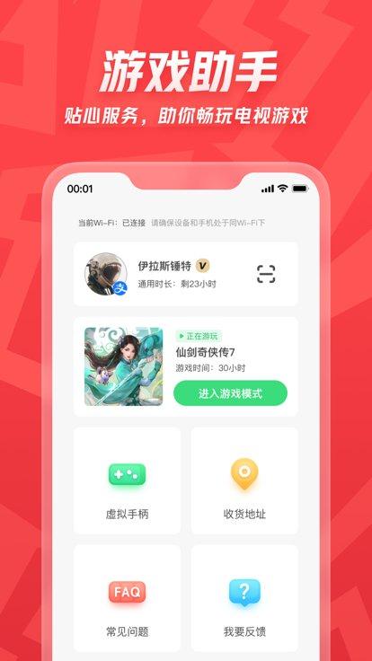咖哒虚拟手柄app下载,咖哒,云游戏app,手柄app