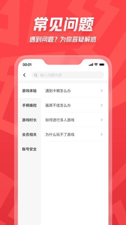咖哒虚拟手柄app下载,咖哒,云游戏app,手柄app