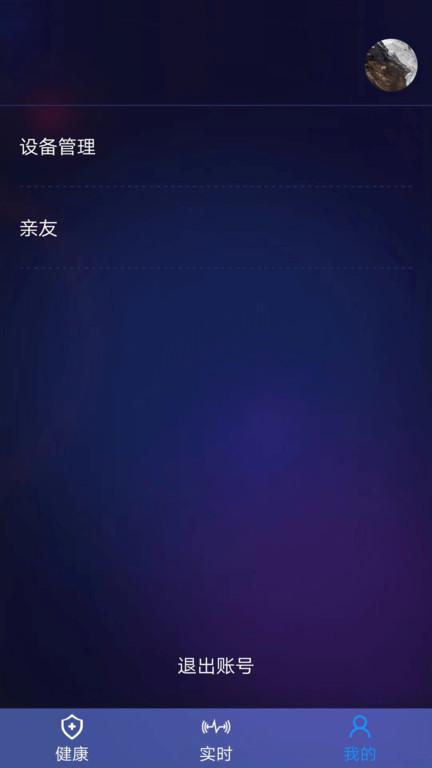 清雷健康手机版下载,清雷健康,健康app,检测app