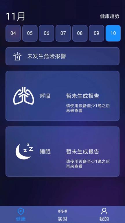 清雷健康手机版下载,清雷健康,健康app,检测app