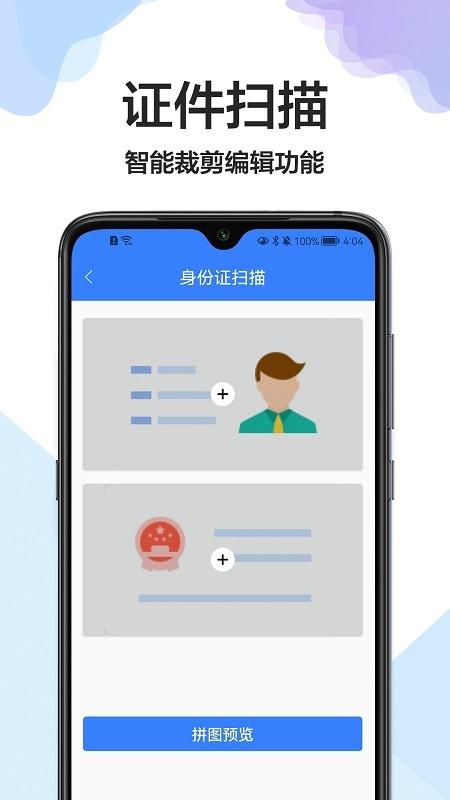 cs全能扫描王免费版下载,cs全能扫描王,扫描app