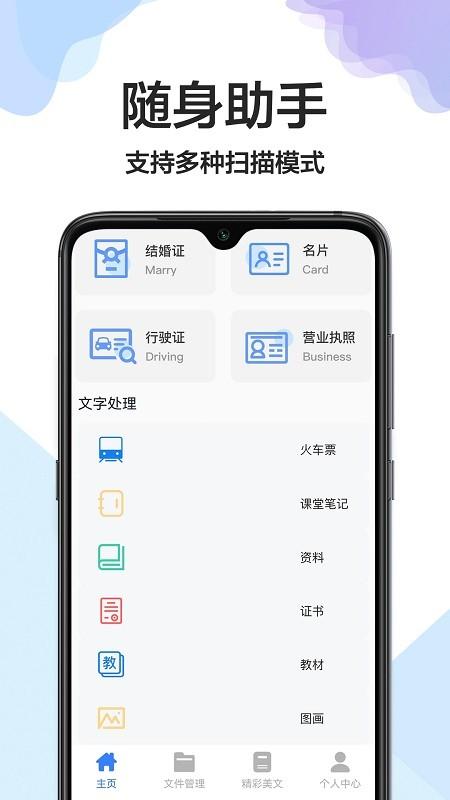 cs全能扫描王免费版下载,cs全能扫描王,扫描app