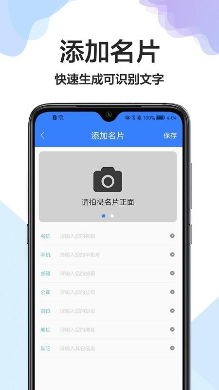 cs全能扫描王免费版下载,cs全能扫描王,扫描app
