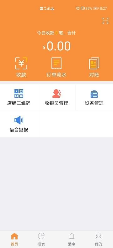 甘肃银行陇e付下载,陇e付,收银app,管理app