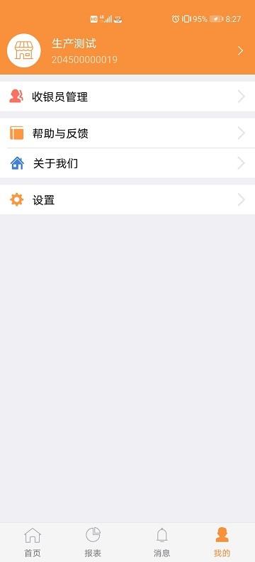 甘肃银行陇e付下载,陇e付,收银app,管理app