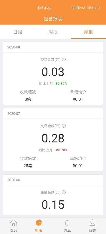 甘肃银行陇e付下载,陇e付,收银app,管理app