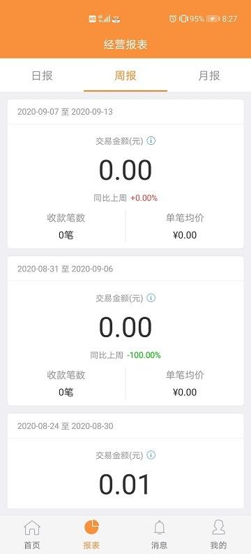 甘肃银行陇e付下载,陇e付,收银app,管理app