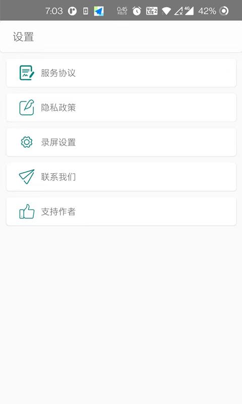 柠柚录屏软件下载,柠柚录屏,录屏app