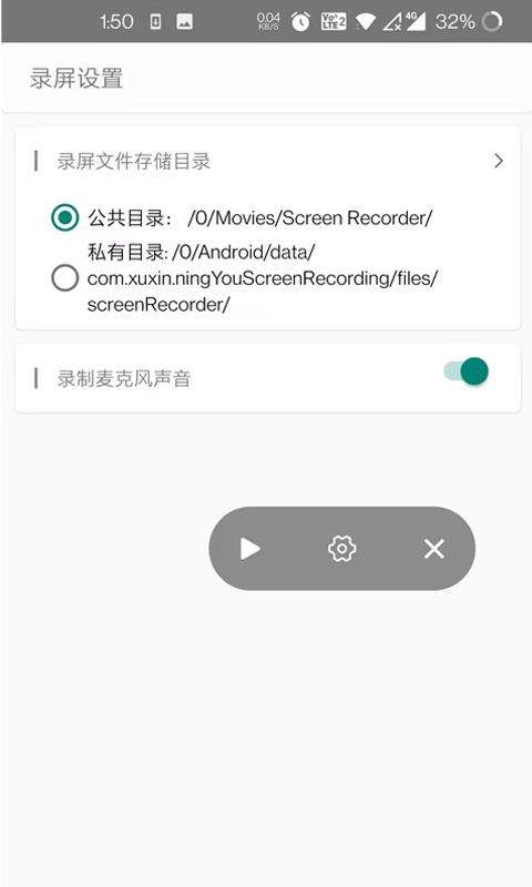 柠柚录屏软件下载,柠柚录屏,录屏app