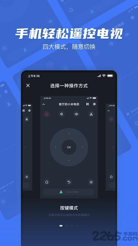 小米电视助手app官方版下载,小米电视助手,电视助手,投屏app