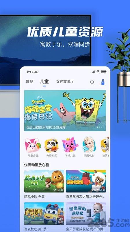 小米电视助手app官方版下载,小米电视助手,电视助手,投屏app
