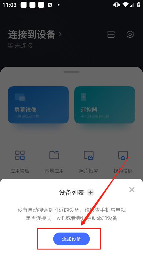 小米电视助手app官方版下载,小米电视助手,电视助手,投屏app