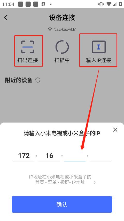 小米电视助手app官方版下载,小米电视助手,电视助手,投屏app