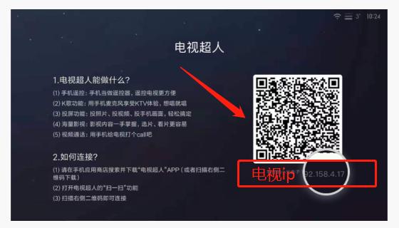 小米电视助手app官方版下载,小米电视助手,电视助手,投屏app