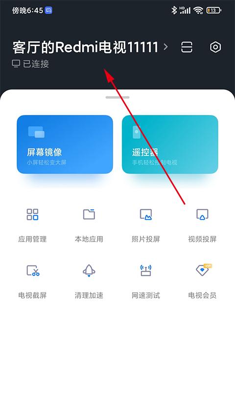 小米电视助手app官方版下载,小米电视助手,电视助手,投屏app