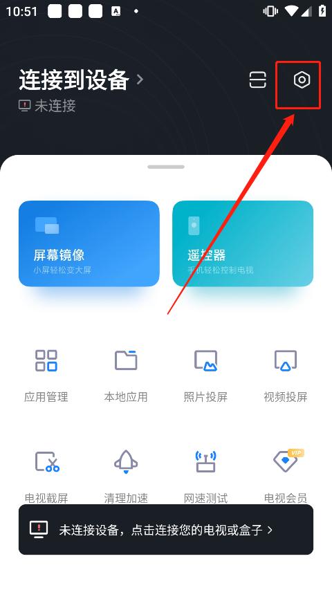 小米电视助手app官方版下载,小米电视助手,电视助手,投屏app
