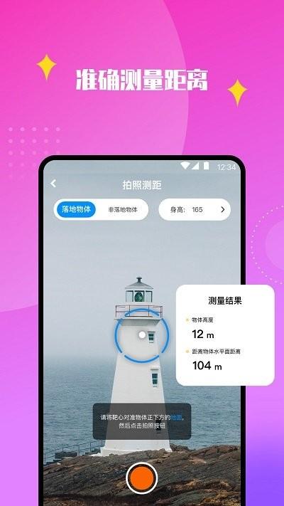 天天识别软件下载,天天识别,识别app