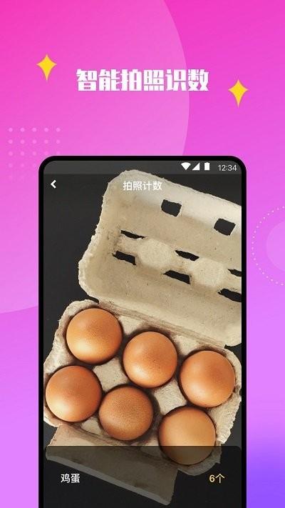 天天识别软件下载,天天识别,识别app