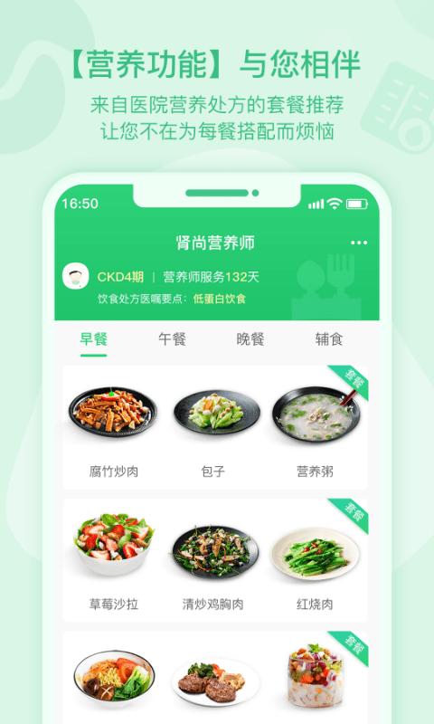 肾尚cdm app下载,肾尚cdm,管理app,医疗app