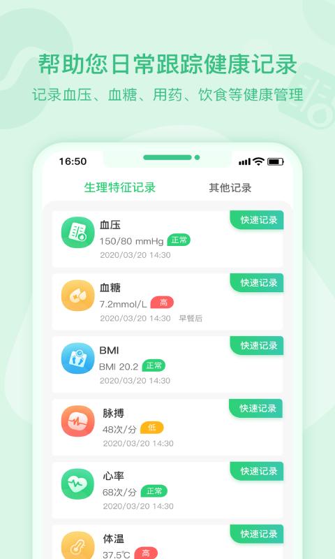 肾尚cdm app下载,肾尚cdm,管理app,医疗app