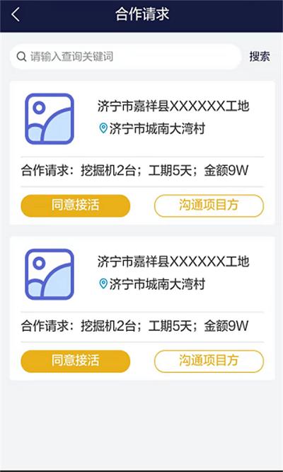 工机慧租app下载,工机慧租,设备租赁app,机械租赁app