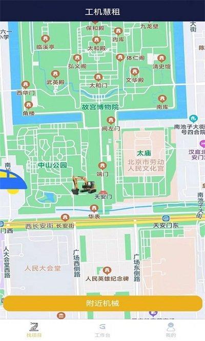 工机慧租app下载,工机慧租,设备租赁app,机械租赁app