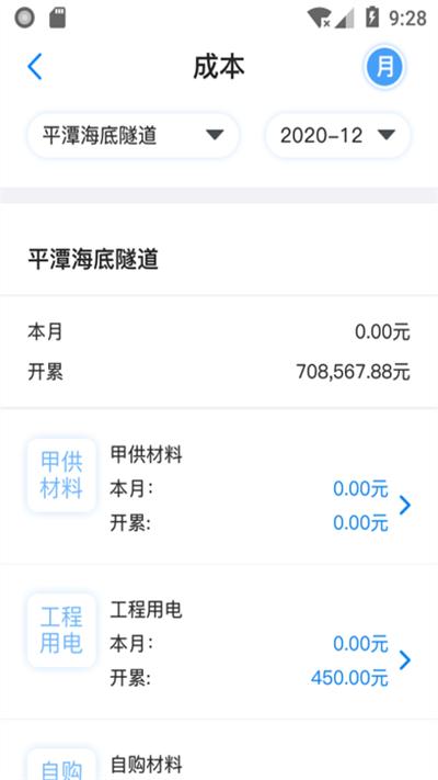 星工程app下载,星工程,工程app,管理app