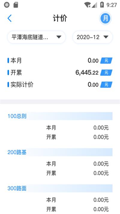 星工程app下载,星工程,工程app,管理app