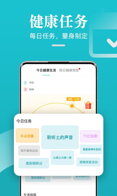 松果健康app官方版下载,松果健康,健康监测app