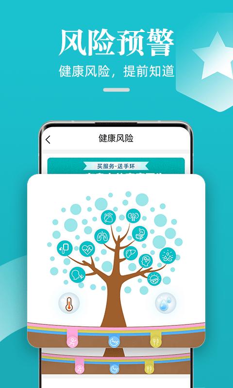 松果健康app官方版下载,松果健康,健康监测app