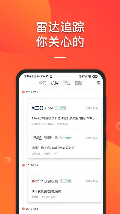 it桔子app下载,it桔子,新闻app,资讯app