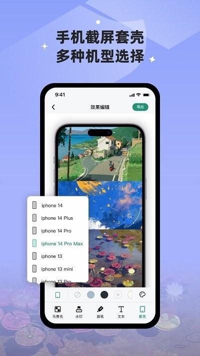 彩豆滚动截长图软件下载,彩豆滚动截长图,截长图app